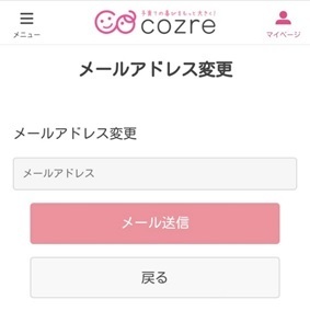 メルアド変更2,