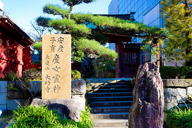 大巧寺,神奈川県,安産祈願,神社