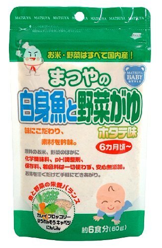 まつやのおかゆ 白身魚と野菜がゆ (6ヶ月頃~) 60g×8個,離乳食,魚,