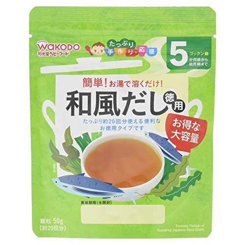 和光堂 たっぷり手作り応援 和風だし 徳用 顆粒 50g(約20回分) 5ヶ月頃から,離乳食,茶碗蒸し,