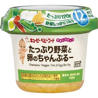 キユーピー ベビーフード すまいるカップ たっぷり野菜と卵のちゃんぷるー 120g,離乳食,卵,