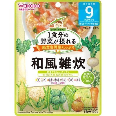 1食分の野菜が摂れるグーグーキッチン 和風雑炊 100g,離乳食,卵,