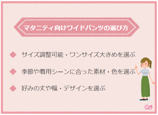 ,マタニティ,ワイドパンツ,