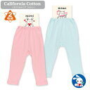 カリフォルニア綿2枚組腹巻付きレギンス（ウサギ/ネコ）【70cm・80cm・90cm】[スペアパンツ],赤ちゃん,パジャマ,
