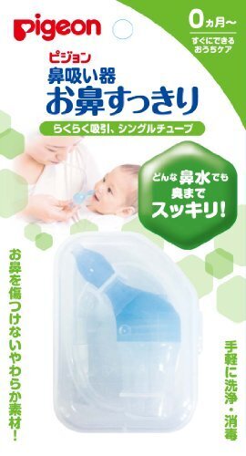 ピジョン 鼻吸い器 お鼻すっきり 10309,鼻吸い器,電動,