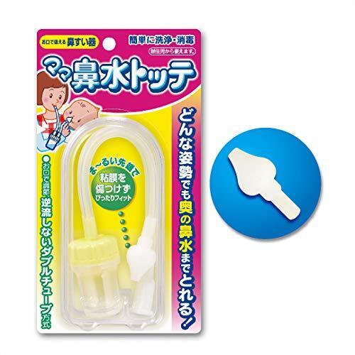 【Amazon.co.jp限定】 丹平製薬 ママ鼻水トッテ ノーズピース付きセット,鼻吸い器,電動,