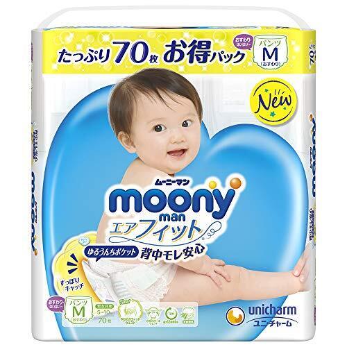 【Amazon.co.jp 限定】ムーニーマン パンツ M おすわり・はいはい(5~10kg) エアフィット 70枚,紙おむつ,パンツタイプ,口コミ