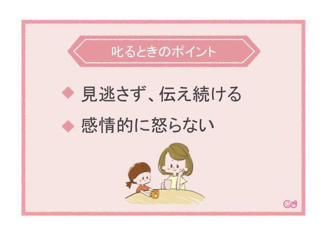 子どもの嘘を叱るときのポイント,子ども,嘘,対処法
