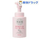 ミヨシ石鹸 無添加 泡で出てくるベビーせっけん(250ml)【ミヨシ無添加ベビー】,ベビーソープ,口コミ,