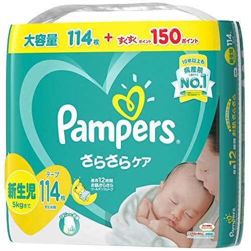 【テープ 新生児サイズ】パンパース オムツ さらさらケア (5kgまで) 114枚 【Amazon限定品】,紙おむつ,テープタイプ,口コミ