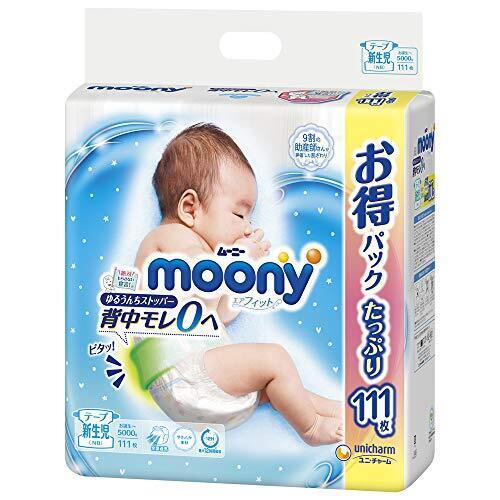 【Amazon.co.jp 限定】ムーニー テープ 新生児(お誕生~5000g) エアフィット 111枚,紙おむつ,テープタイプ,口コミ