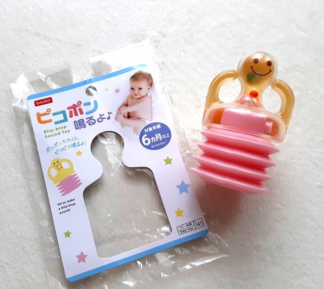 ピコポン鳴るよ♪(ダイソー),100均,おもちゃ,赤ちゃん