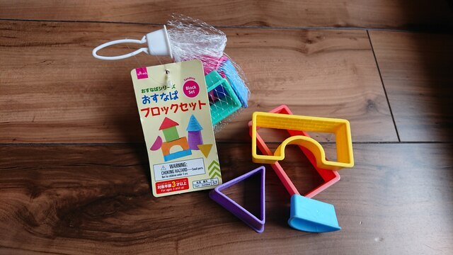 おすなばセット,100均,おもちゃ,