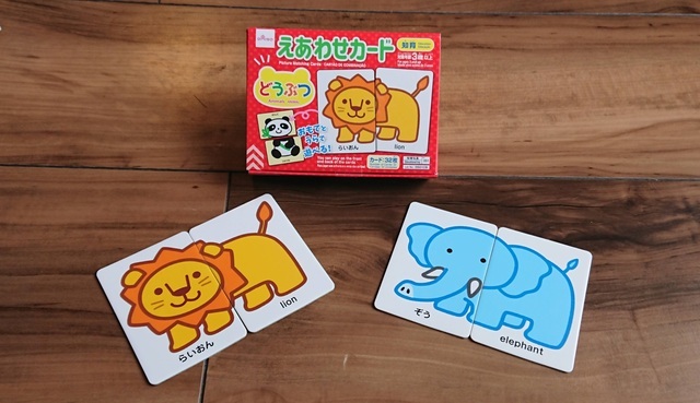 絵合わせカード,100均,おもちゃ,