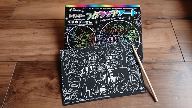 スクラッチアート,100均,おもちゃ,