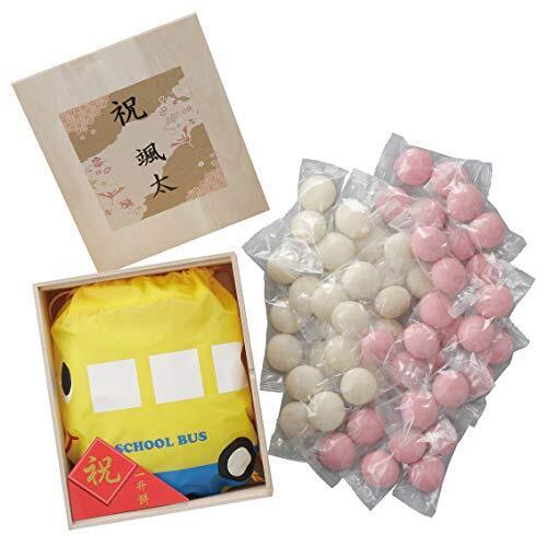 一升もち リュック 付き 紅白 祝い 桐箱 名入れ 対応 一升餅 一生餅 誕生餅 背負い餅 餅踏み 踏み餅 １歳 誕生日 人気 子供 赤ちゃん おしゃれ ランキング ギフト プレゼント (スクールバス),1歳,誕生日,一升餅