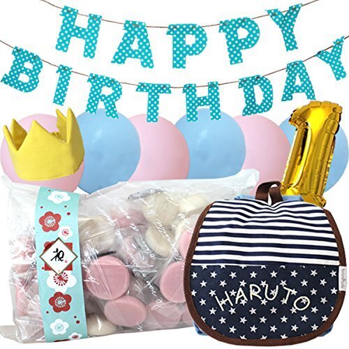 ベビーリュック 一升餅セット 名入れ無料 お名前刺繍 １歳誕生日 バースデーパーティ ギフト 誕生日プレゼント (グリッタースター),1歳,誕生日,一升餅