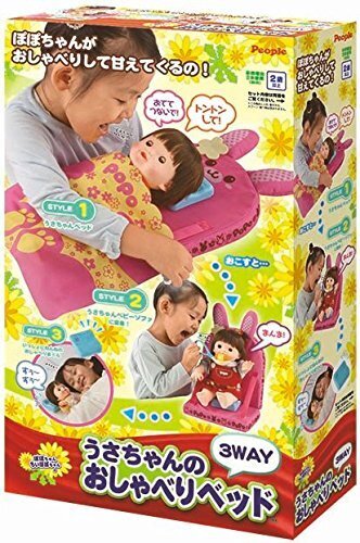 うさちゃんの3WAYベッド,ぽぽちゃんのおもちゃ,