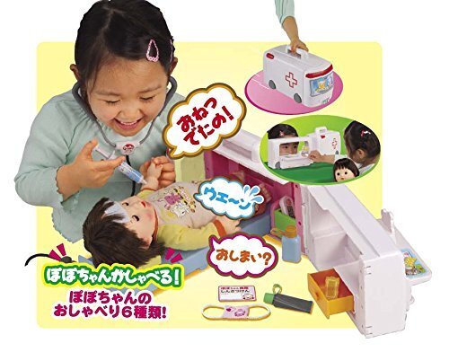 おしゃべり病院に変身! 救急車,ぽぽちゃんのおもちゃ,
