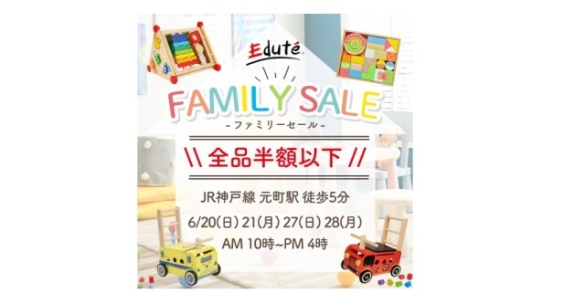 エデュテ株式会社,