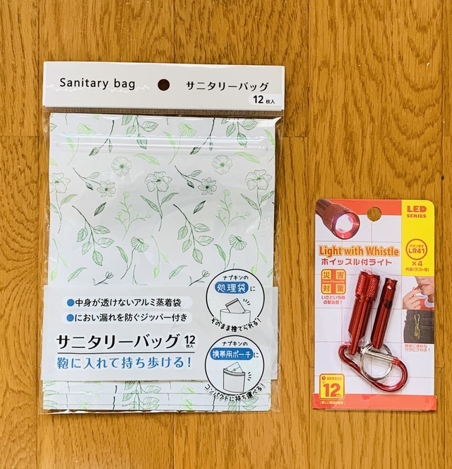 サニタリーバッグ ホイッスル,防災グッズ,リスト,