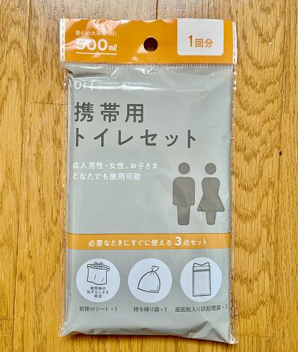 携帯用トイレ,防災グッズ,リスト,