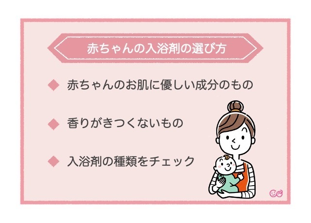 ポイントテンプレ,赤ちゃん,入浴剤,