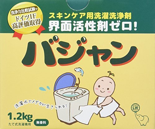 バジャン 1.2kg,赤ちゃん,洗剤,