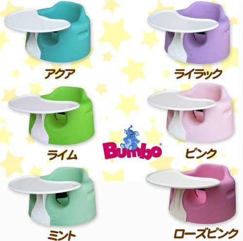BUMBO バンボ　ベビーソファ　トレイ＆腰ベルト付 各色 (ピンク),ベビーチェア,