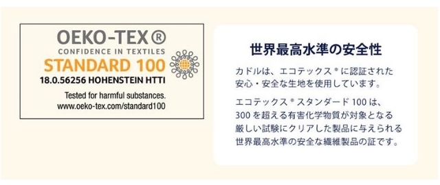 エコテックス,抱っこひも,