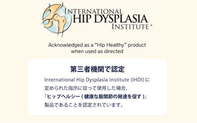 ヒップヘルシー,抱っこひも,