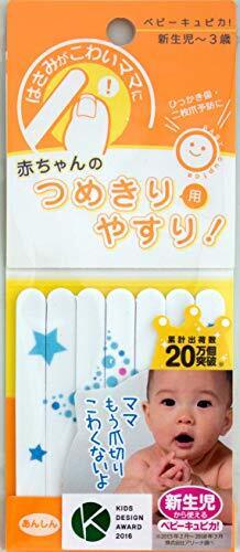 アリーナ やさしく削って爪の長さをととのえる 赤ちゃんのつめきり用 やすり ベビーキュピカ! スター 7本入,赤ちゃん用,爪切り,