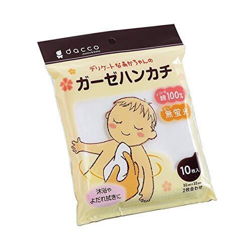 ダッコ dacco ガーゼハンカチ 32cm×32cm 10枚入,赤ちゃん,ガーゼ,