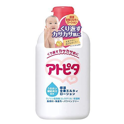 アトピタ ベビーローション 乳液タイプ 120ml,赤ちゃん,保湿,