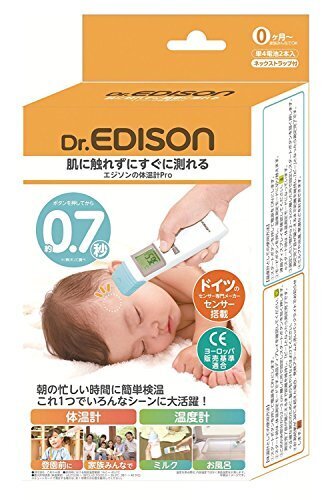 エジソン(EDISON) エジソンの体温計 Pro 1個 (x 1) KJH1003,体温計,赤ちゃん,