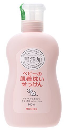 無添加 ベビーの肌着洗いせっけん  800ml,赤ちゃん,洗濯洗剤,おすすめ