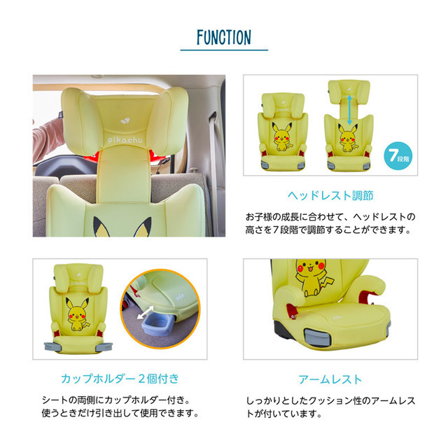 ジュニアシートFUNCTION,