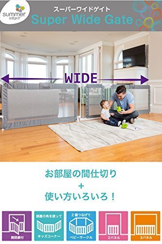 日本育児 ベビーゲート スーパーワイドゲイト グレー 165-358cm 5450005001,ベビーゲート,