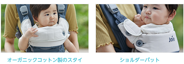 ママの洋服を汚れや汗から守るオーガニックコットン製のスタイ2枚と肩ベルトカバー,ベビーキャリア,カトージ,