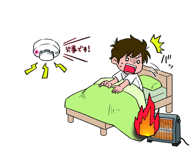 事例,火災予防,