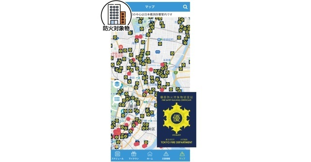マップ,火災予防,