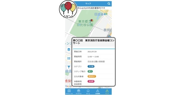 マップ,火災予防,