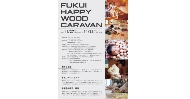 FUKUI HAPPY WOOD CARAVAN,