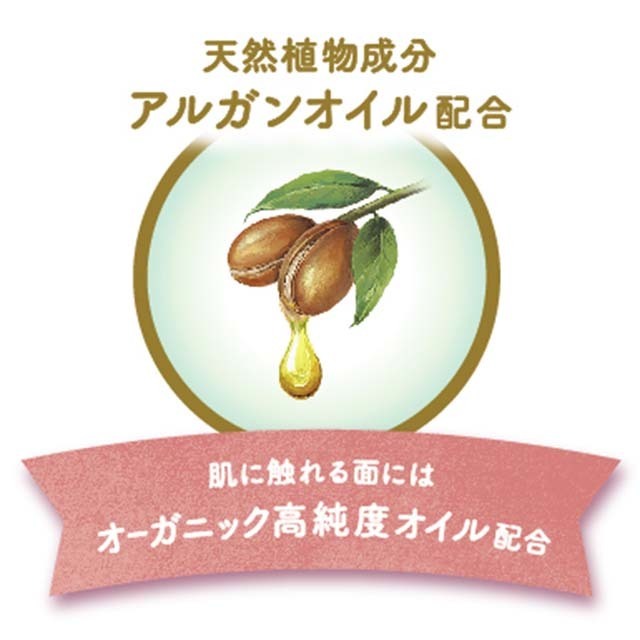 オーガニック高純度の天然植物成分アルガンオイルを配合,メリーズ,紙おむつ,パンツタイプ