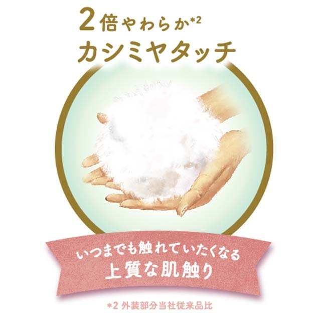 カシミヤタッチ,メリーズ,紙おむつ,パンツタイプ