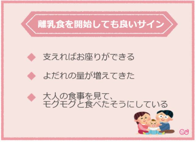 ,離乳食,グッズ,