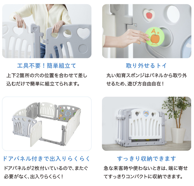 【ベビーサークル 2ドア コロコロランド】特長,ベビーサークル,ベビーゲート,