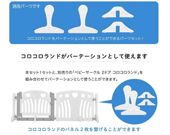 【ベビーサークル 2ドア コロコロランド】パーテーション,ベビーサークル,ベビーゲート,