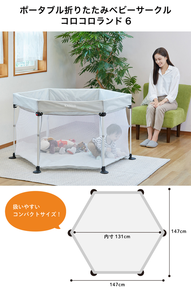 【ポータブル折りたたみベビーサークルコロコロランド6】,ベビーサークル,ベビーゲート,
