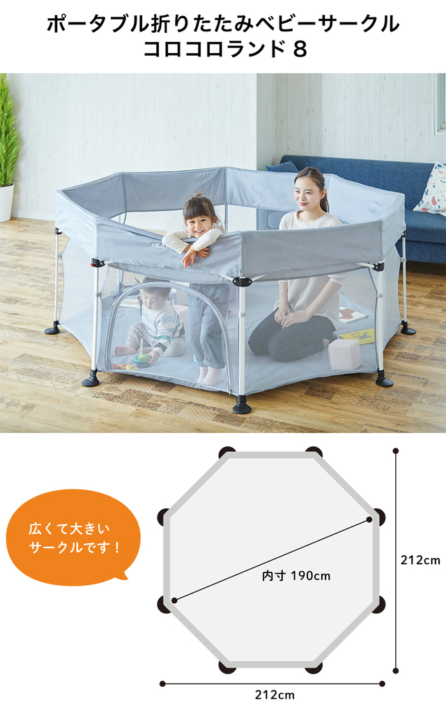 【ポータブル折りたたみベビーサークルコロコロランド8】,ベビーサークル,ベビーゲート,